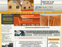Tablet Screenshot of dom-master.ru
